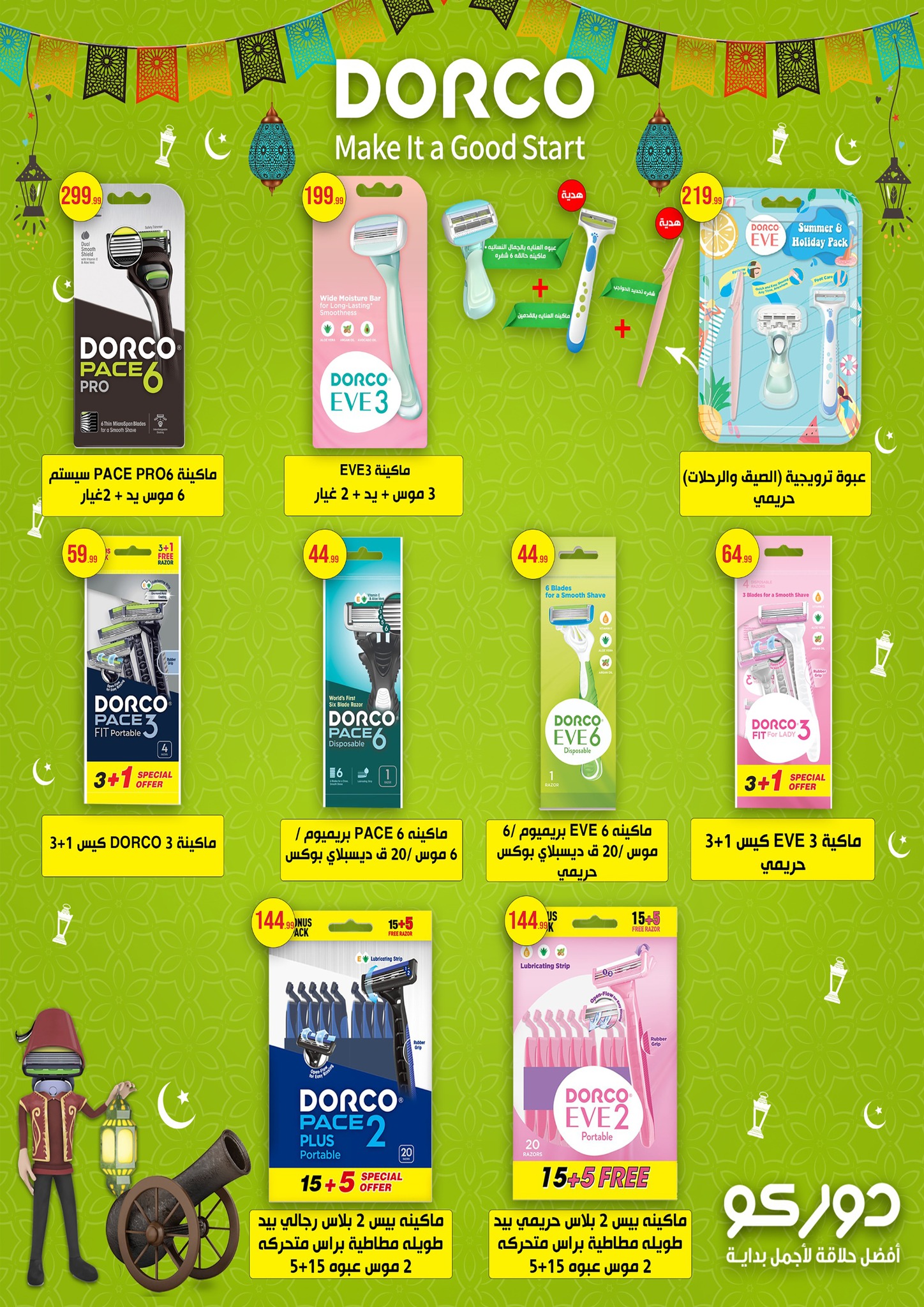 el-mahallawy-sons offers from 13feb to 25feb 2025 عروض اولاد المحلاوى من 13 فبراير حتى 25 فبراير 2025 صفحة رقم 70